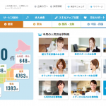 【派遣会社】ヒューマンリソシアの評判・口コミ｜利用者のリアルな本音を調査