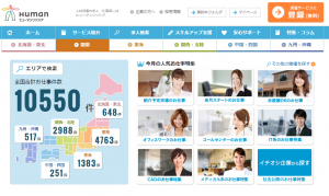 【派遣会社】ヒューマンリソシアの評判・口コミ|利用者のリアルな本音を調査