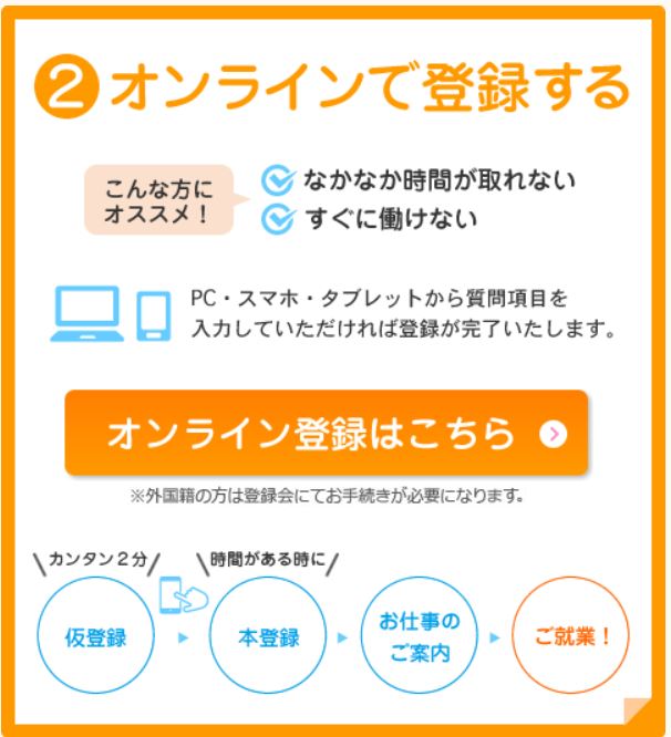 派遣会社 スタッフサービス オー人事 の評判 口コミを解説 Careereco