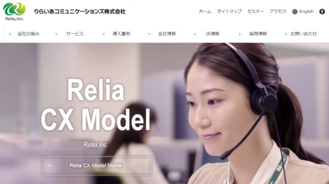 りらいあコミュニケーションズで派遣で働いた評判・口コミ|特徴やメリットも紹介