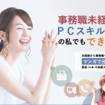 エムシャイン（m-shine）の評判｜登録者のリアルな口コミを徹底解説