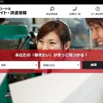 【派遣】キャリアロード株式会社の評判・口コミ｜登録者の本音を紹介
