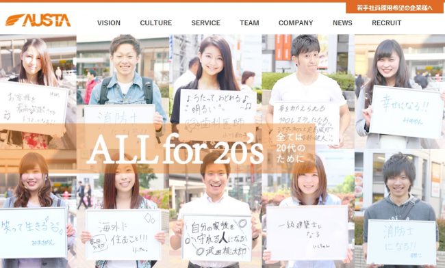 株式会社アウスタは怪しい会社?口コミ・評判からメリットまで徹底調査
