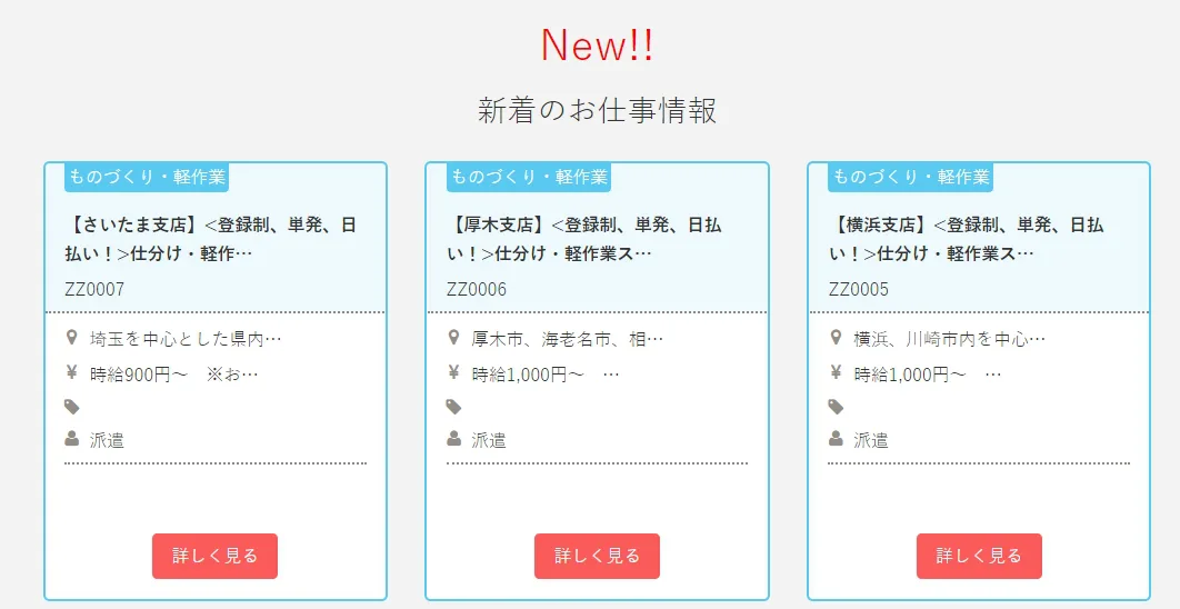 派遣会社マックスサポートはひどい 評判 口コミを登録者に聞きました Careereco 旧派遣reco