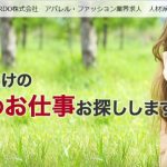 パルド（PARDO）の評判・口コミ｜特徴や上手な利用方法も紹介