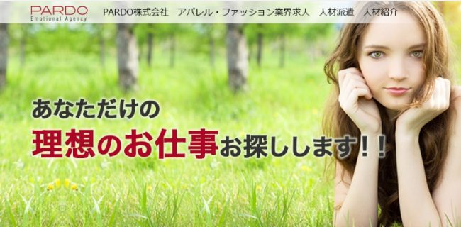 パルド(PARDO)の評判・口コミ|特徴や上手な利用方法も紹介