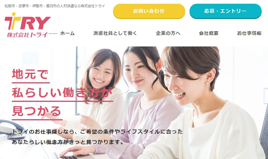 三重 派遣会社おすすめランキング 13社比較 口コミ 評判がよく人気の人材派遣会社 Careereco 旧派遣reco