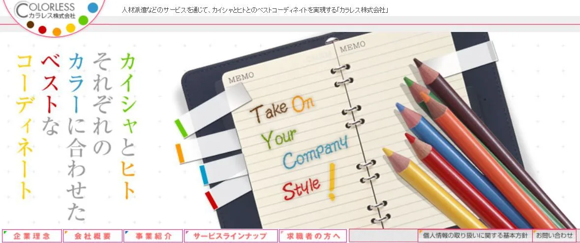 軽作業に強いおすすめの派遣会社ランキング 評判 口コミをもとに比較 Careereco 旧派遣reco