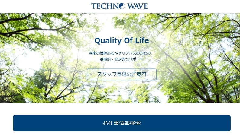 テクノウェイブ