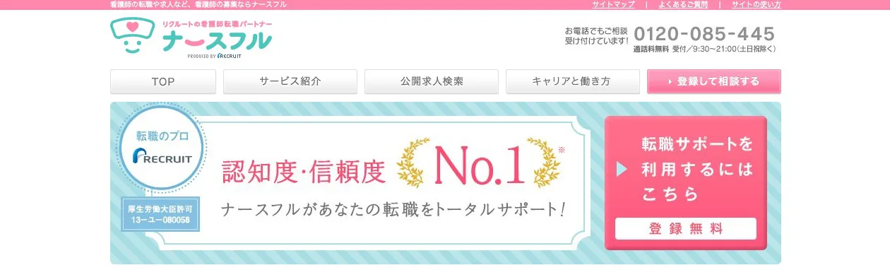 看護師派遣 単発に強いおすすめ派遣会社ランキング 口コミや評判を調査 Careereco 旧派遣reco