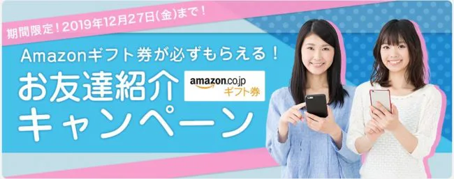 2020年3月版 お得な派遣会社の登録 お友達紹介特典キャンペーンを徹底調査 Careereco 旧派遣reco