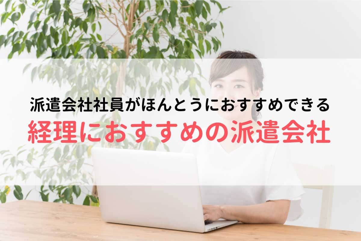 経理事務