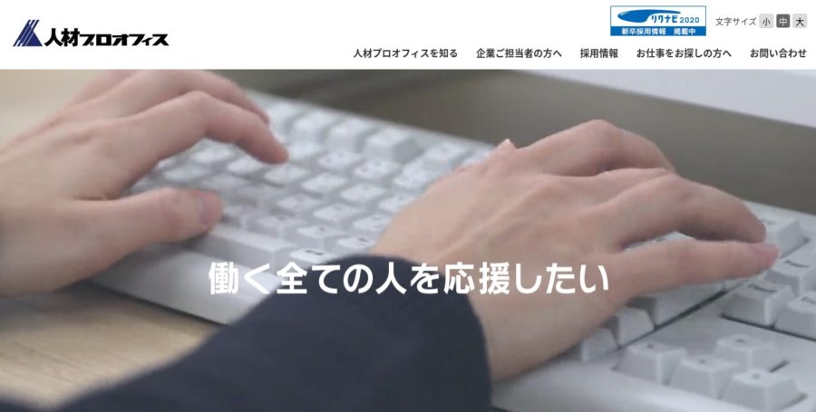 求人数no 1を調査 大阪の派遣会社おすすめランキング 口コミ 評判が良い人材派遣会社 Careereco 旧派遣reco