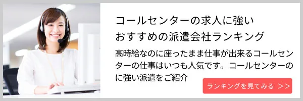 カラレス株式会社の評判 口コミは悪い 登録者に聞きました Careereco 旧派遣reco