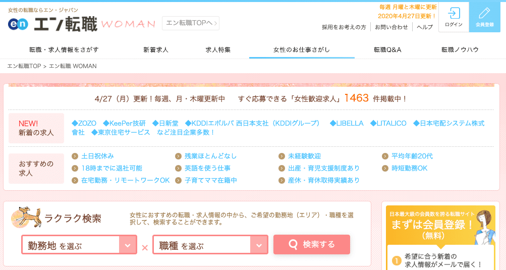enウィメンズワーク
