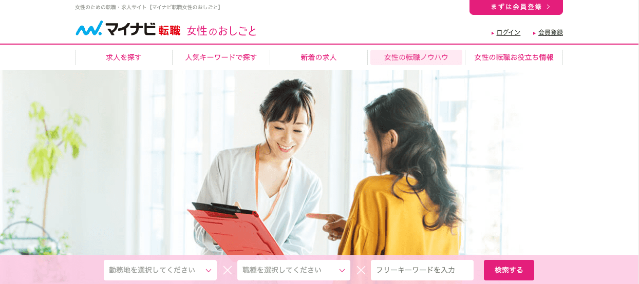 女性向けおすすめ転職サイト 目的別で詳しく解説 Careereco