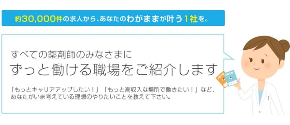 薬剤師派遣に強いおすすめ派遣会社ランキング18社 口コミや選び方も紹介 Careereco