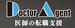 ドクターエージェント