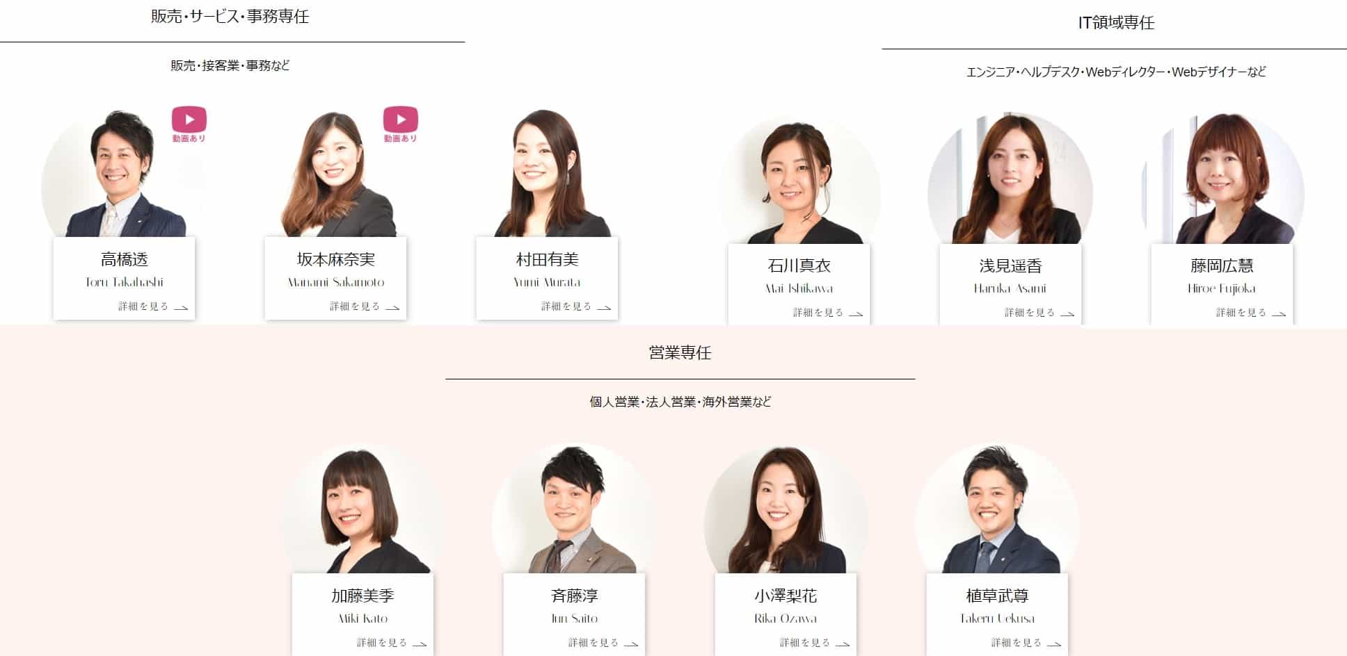 職種別キャリアアドバイザー