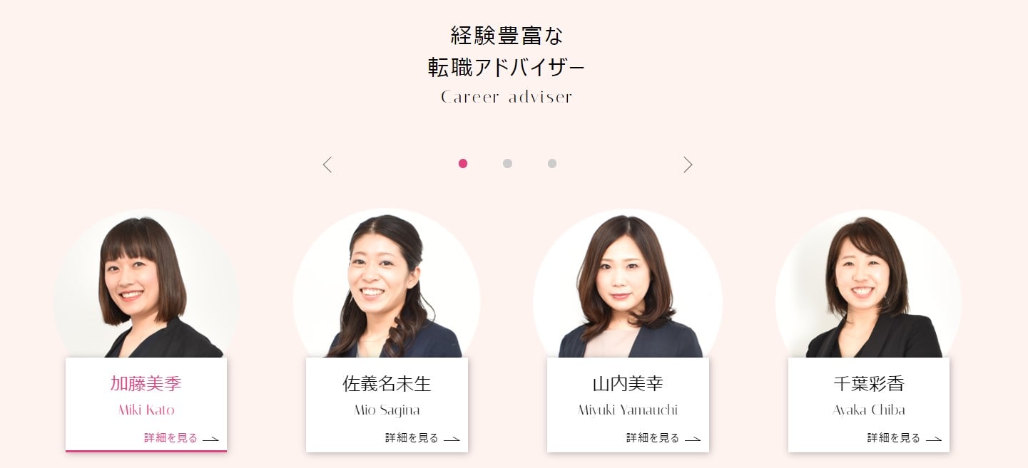 経験豊富な転職アドバイザー