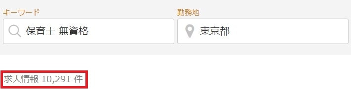 無資格可能求人