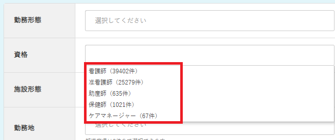 マイナビ看護師の求人数