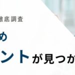 【2025年最新版】おすすめ転職エージェント45選｜利用者の評判から厳選