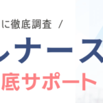 スマイルナースの口コミ・評判｜利用者の声を徹底解説