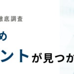 【26卒・27卒に強い】就活エージェントおすすめランキング15社をご紹介