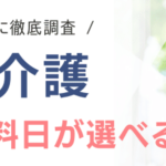 ナイス介護の口コミ・評判｜利用者の声を徹底解説