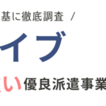 求人サイト キャストポータルの評判 口コミを利用者に聞きました Careereco