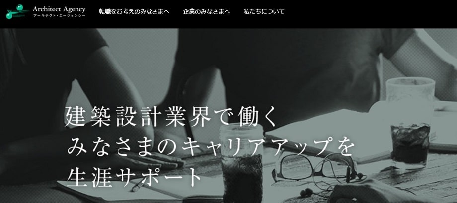 アーキテクト・エージェンシー