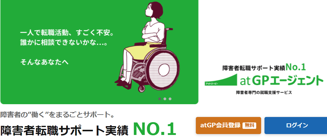 アットジーピー