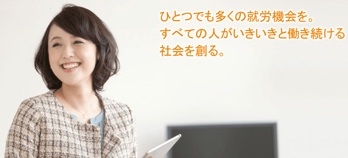 アビリティスタッフィング