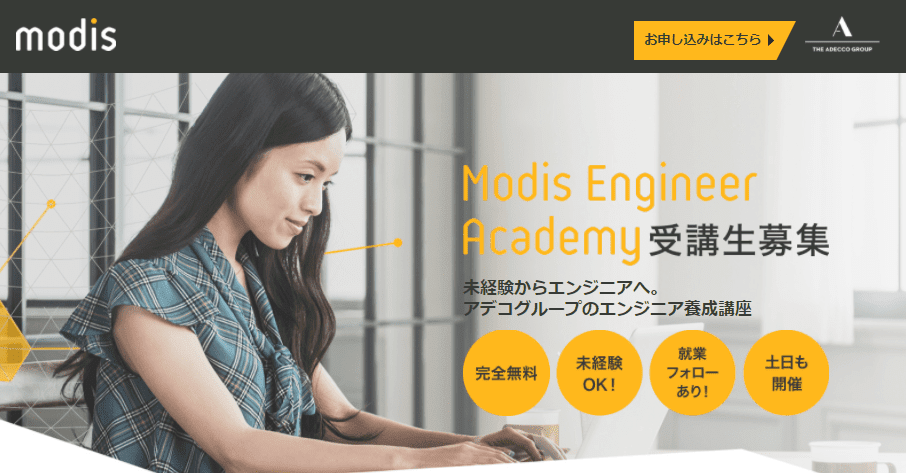 Modisの評判・口コミは？登録者に本音を聞いた結果 | CareeReco