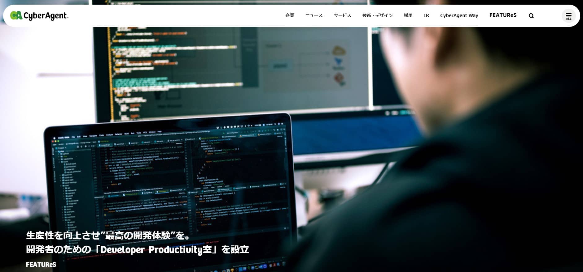 サイバーエージェント