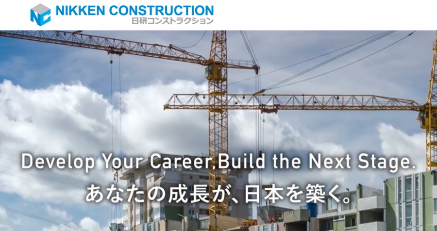 日研コンストラクション