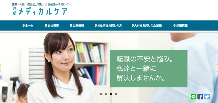 日研メディカルケア