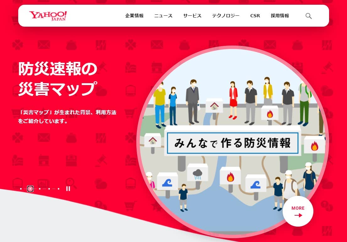 ヤフー株式会社