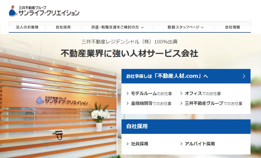 サンライフ・クリエイション