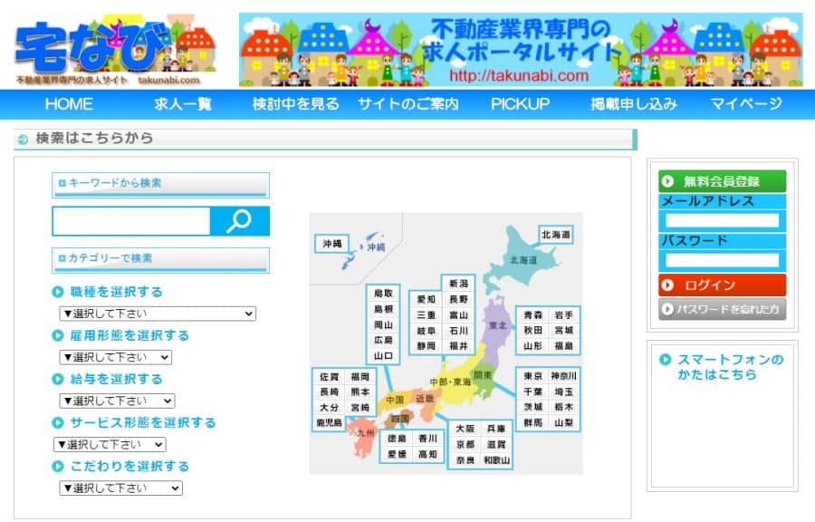 宅なび