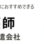 看護師派遣・単発に強いおすすめ派遣会社ランキング21選｜特徴や選び方も解説