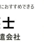 【おすすめ】介護派遣会社ランキング19社｜失敗しない選び方や評判も紹介