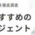 奈良の転職エージェントおすすめ16選｜総合型と地域特化型を厳選解説