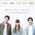 ウィルオブ（旧セントメディア）実際の評判・口コミ｜リアルな本音を徹底調査