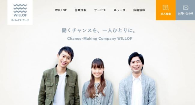 ウィルオブ(旧セントメディア)実際の評判・口コミ|リアルな本音を徹底調査