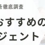 和歌山の転職エージェントおすすめ19選｜総合型と地域特化型を厳選解説