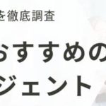 札幌の転職エージェントおすすめ13選｜北海道の転職事情も紹介