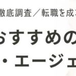 保育士転職サイトおすすめランキング15選｜転職成功のコツや体験談も解説