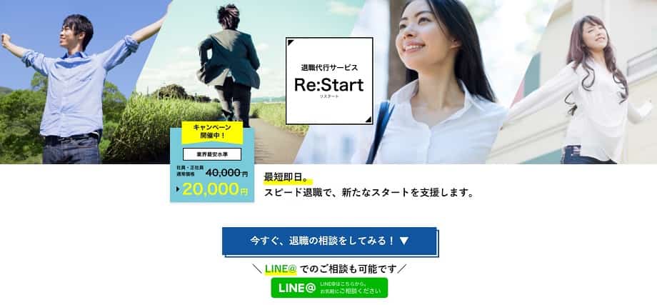 Re:Start